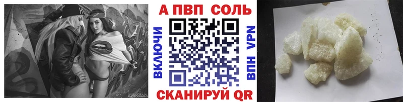 Alfa_PVP VHQ  Покачи 