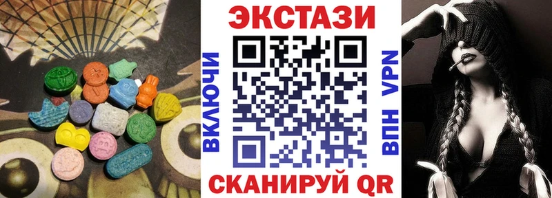 Экстази mix  купить закладку  гидра зеркало  Покачи 