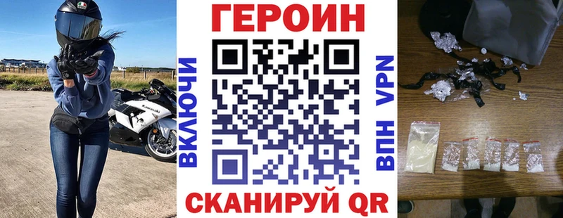 как найти закладки  Покачи  Героин Афган 