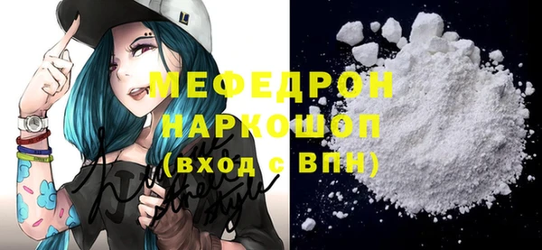 мяу мяу кристалл Аркадак
