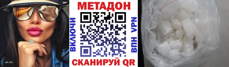 МЕТАДОН белоснежный что такое наркотик Покачи