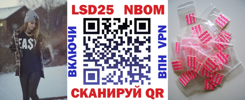 Наркотические марки 1500мкг  Покачи 